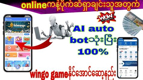 2024 ၌ မြန်မာနိုင်ငံ တွင် အကောင်းဆုံး အွန်လိုင်း .